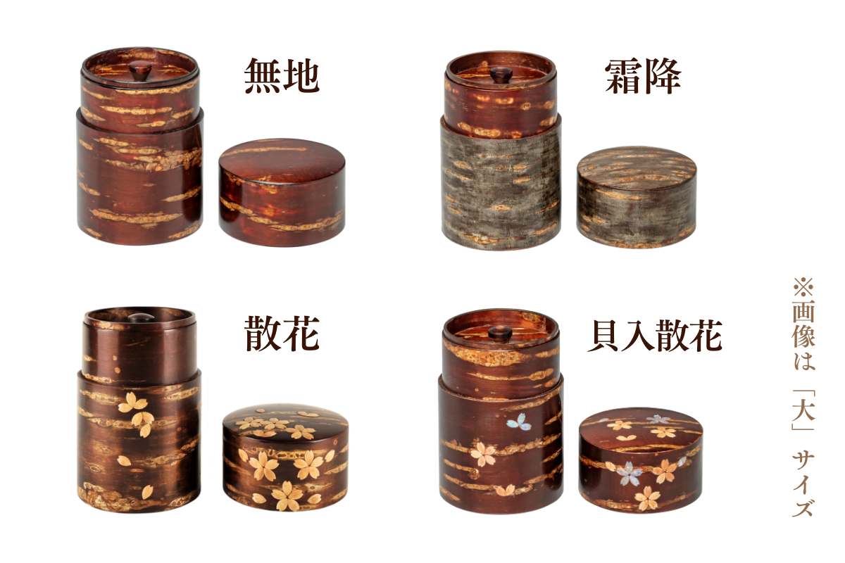 樺細工 茶筒 | 総皮茶筒 | 散花 中長 | 角館伝四郎